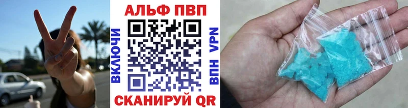 A-PVP VHQ  Киров 