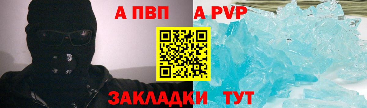 Alfa_PVP Соль Киров