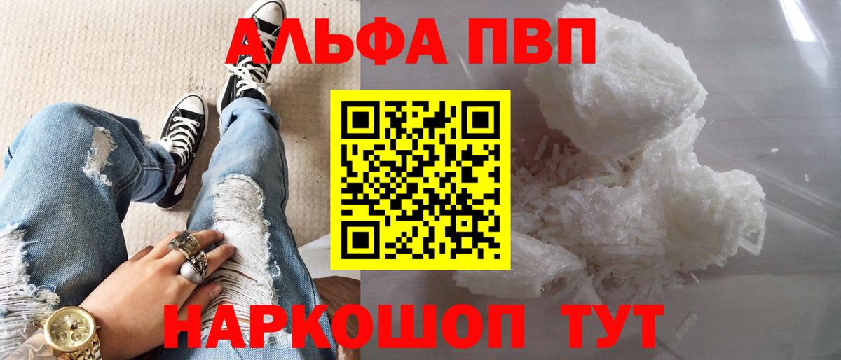 A-PVP крисы CK  Alfa_PVP VHQ  Киров  Альфа ПВП крисы CK  Вход с VPN 