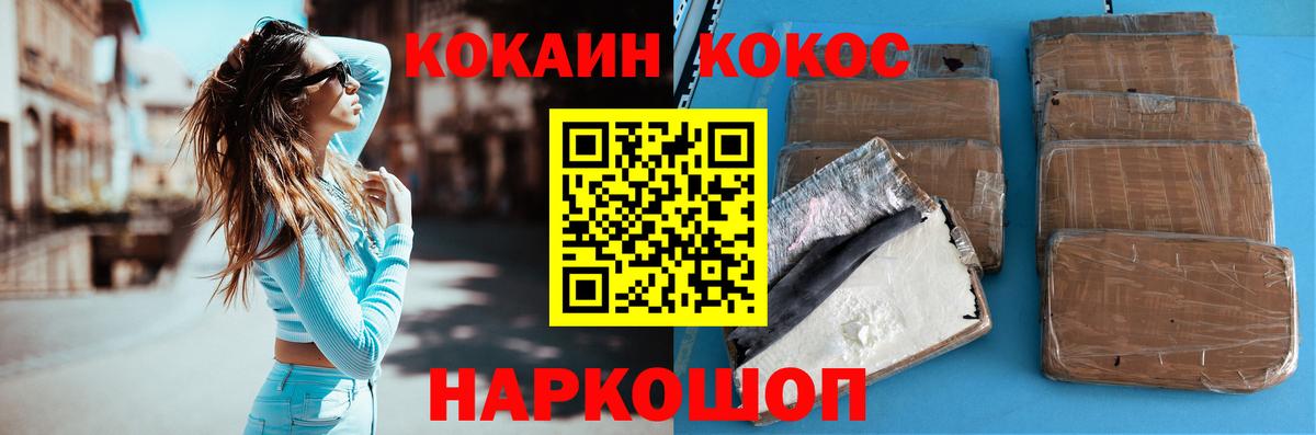Cocaine Fish Scale Киров