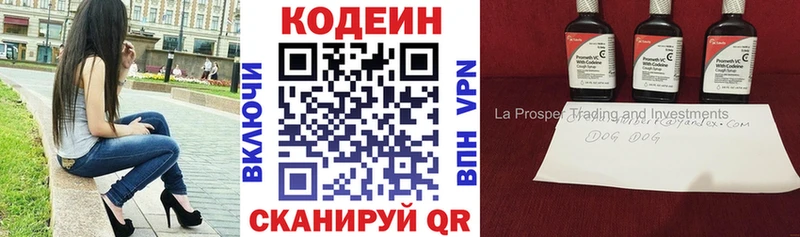 Кодеиновый сироп Lean Purple Drank блэк спрут зеркало Киров