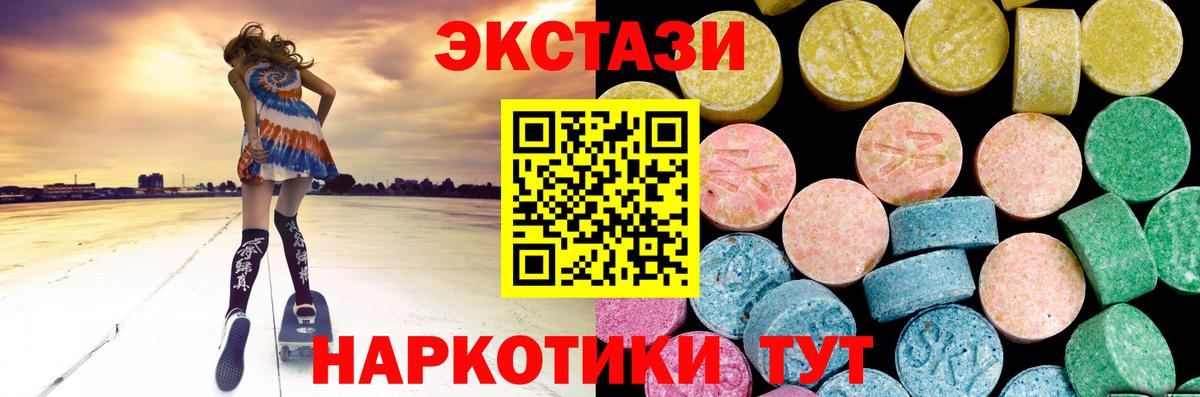 Ecstasy  Экстази XTC  Вход с VPN  Ecstasy 300 mg  Киров 