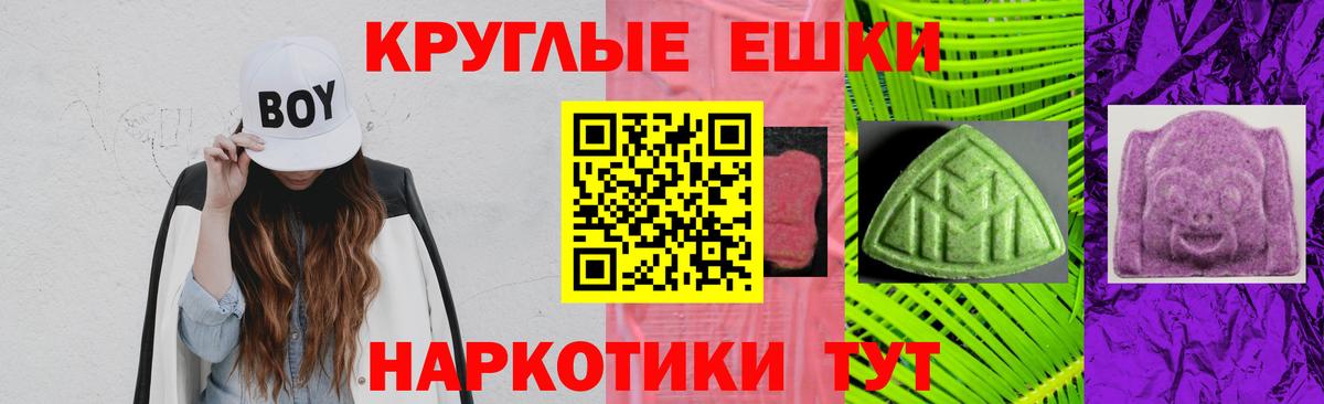 Ecstasy ешки Киров