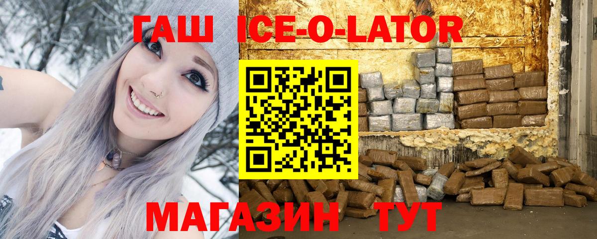 Гашиш Cannabis Киров