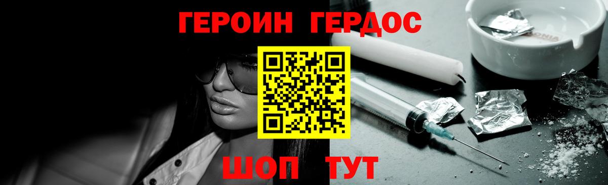 Киров  Героин афганец  Вход с VPN 