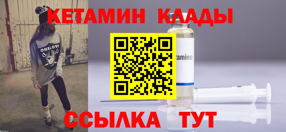 Кетамин ketamine  КЕТАМИН VHQ  Вход с VPN  Киров 
