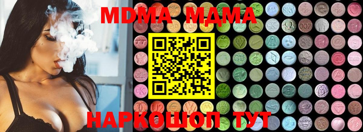 MDMA crystal  MDMA  Киров  Вход с VPN  MDMA crystal 