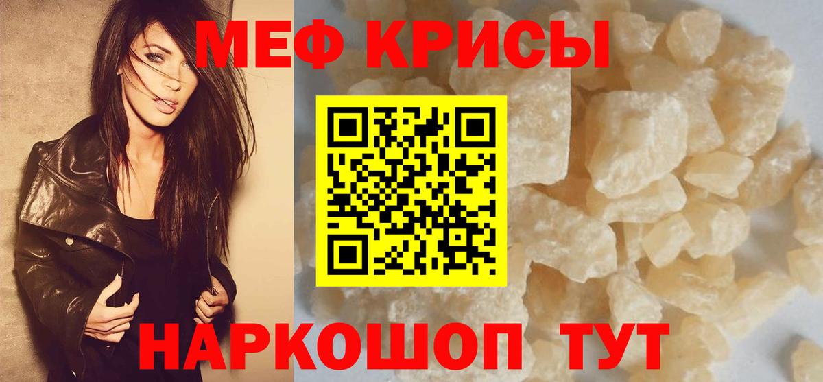 МЕФ мука Киров