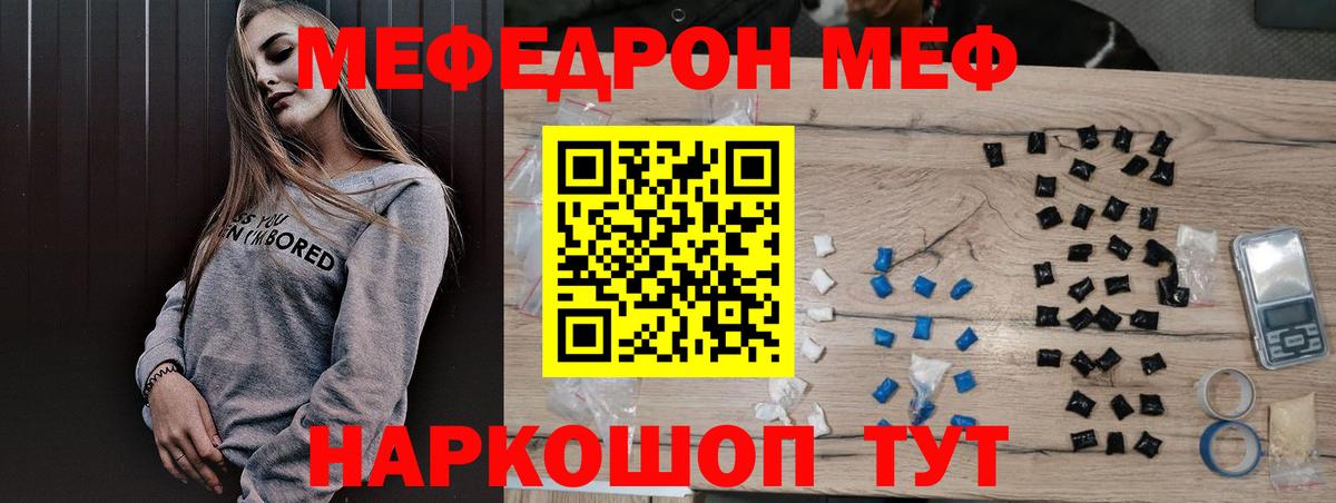 Мефедрон мука  МЯУ-МЯУ мука  Киров  МЯУ-МЯУ  Вход с VPN 