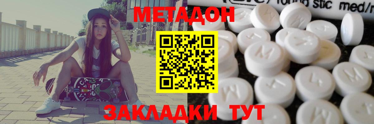 Киров  Метадон VHQ  Вход с VPN  МЕТАДОН кристалл 