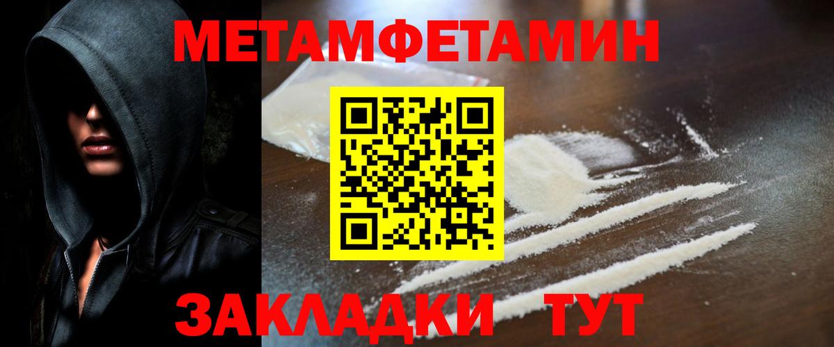 Метамфетамин Methamphetamine  Метамфетамин Methamphetamine  Вход с VPN  Киров 