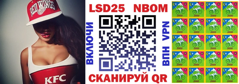 Марки N-bome 1,8мг  Киров 