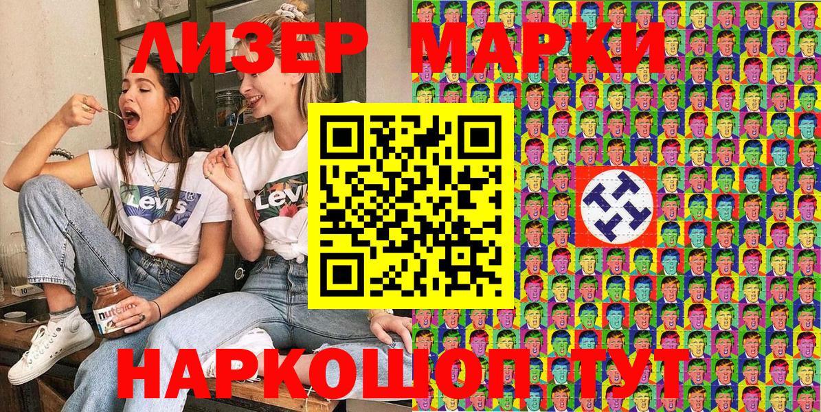 Марки 25I-NBOMe 1,5мг  Вход с VPN  Киров  Марки 25I-NBOMe 1,5мг 