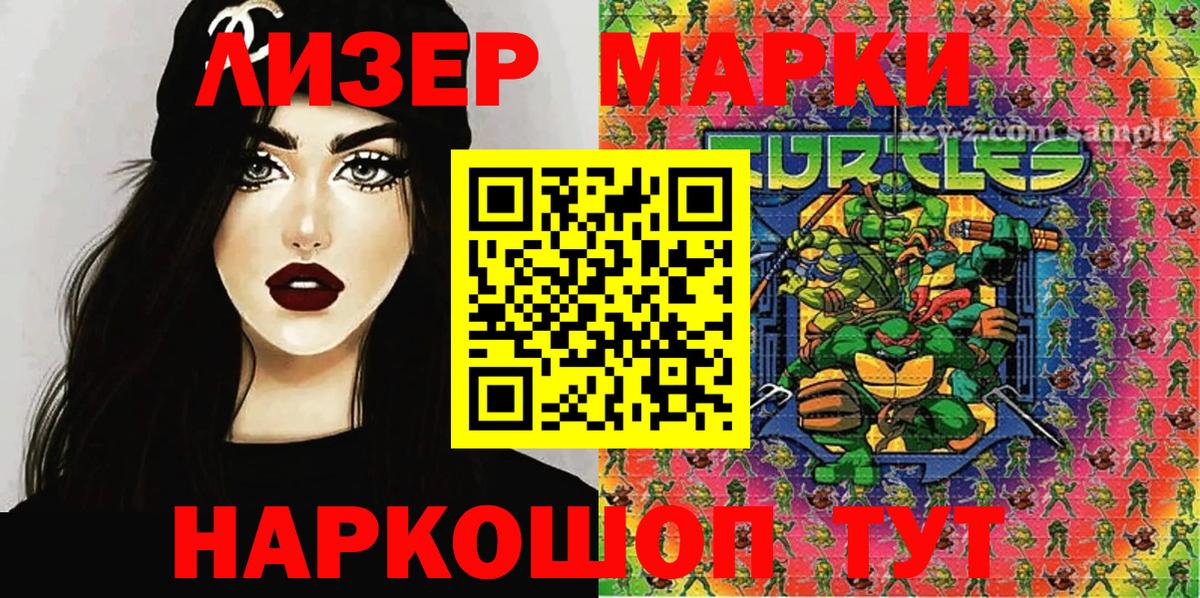 Марки 25I-NBOMe 1500мкг Киров