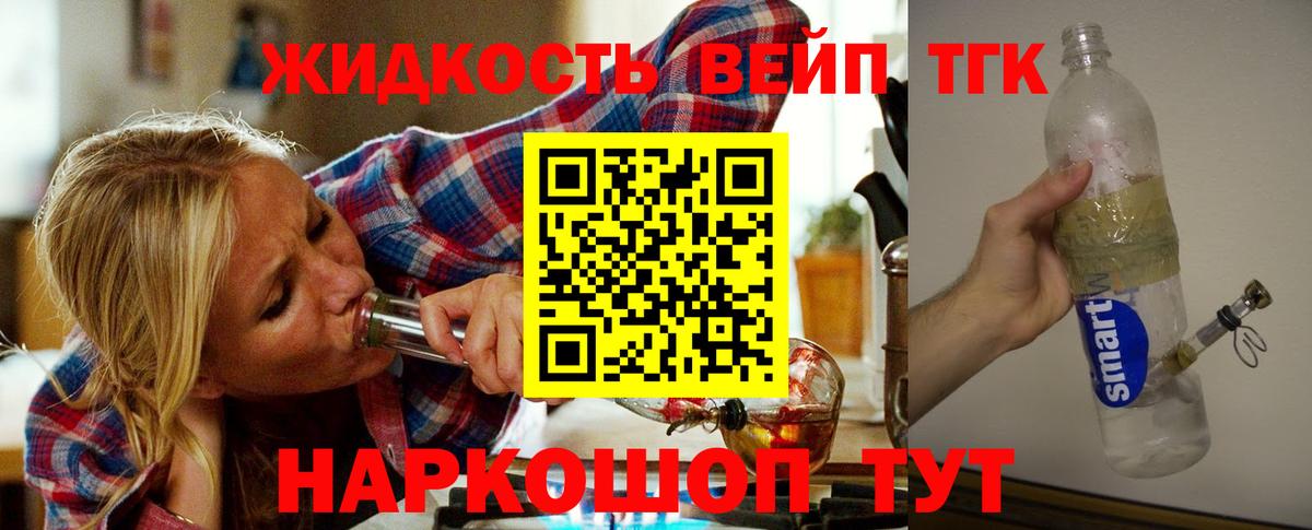 Киров  Дистиллят ТГК THC oil  Вход с VPN 
