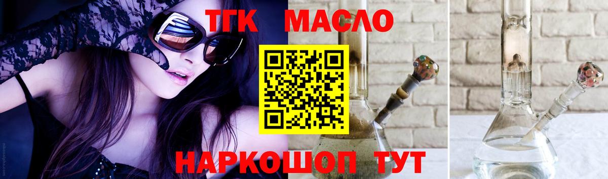 Дистиллят ТГК вейп с тгк Киров